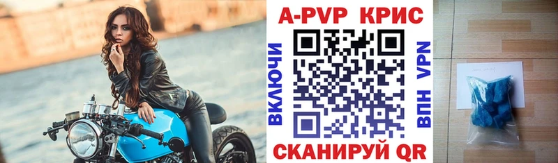 Альфа ПВП Crystall  Иваново 