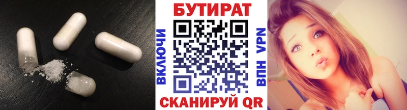 БУТИРАТ 99%  цены наркотик  Иваново 