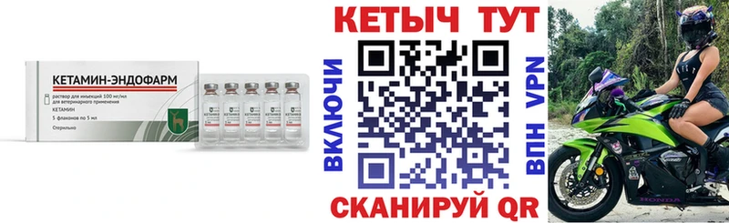 Кетамин VHQ  купить  цена  Иваново 