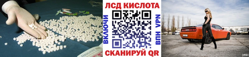 LSD-25 экстази ecstasy  нарко площадка клад  гидра ТОР  Иваново  где найти  