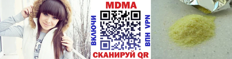 МДМА кристаллы Иваново