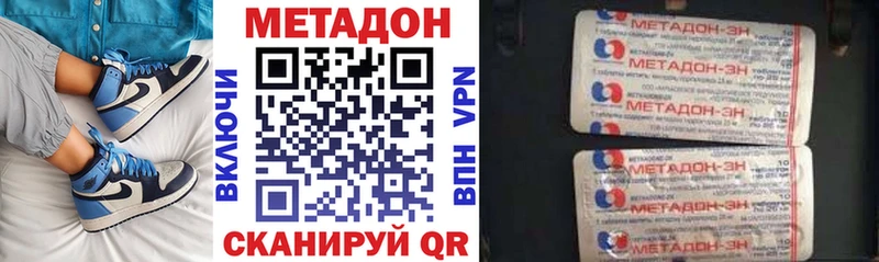 где найти наркотики  Иваново  МЕТАДОН мёд 