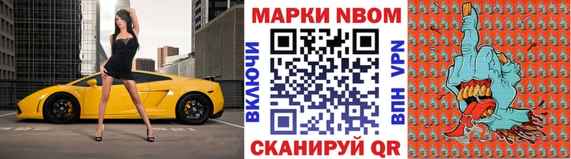 Марки N-bome 1,5мг  KRAKEN зеркало  Иваново  где купить наркоту 